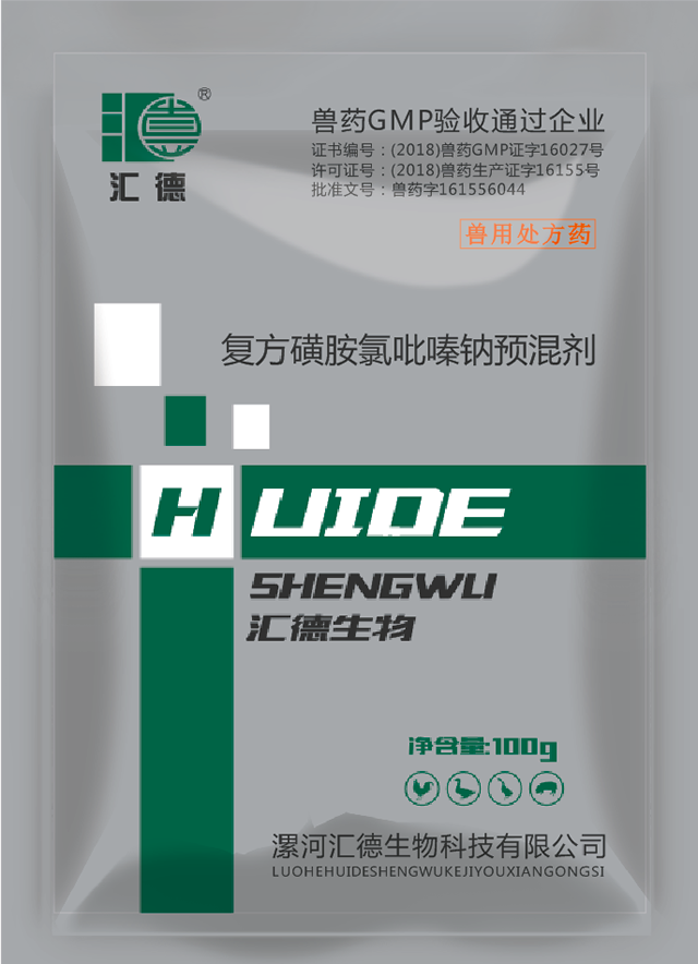 免费搞屄视频复方磺胺氯吡嗪钠预混剂